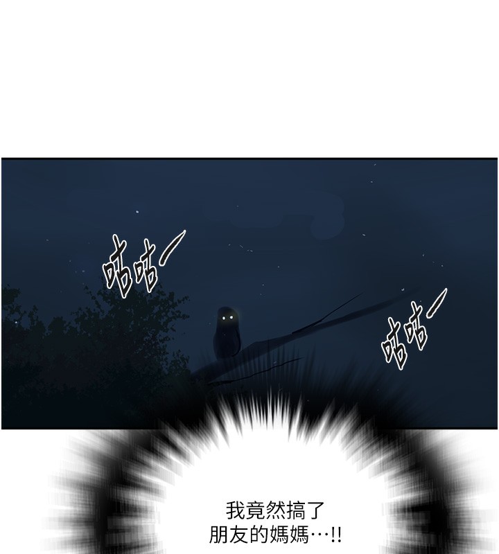 [韩国漫画] 秘密教学 乱伦,熟女人妻,巨乳大奶, 女学生,不伦#[110P]-25