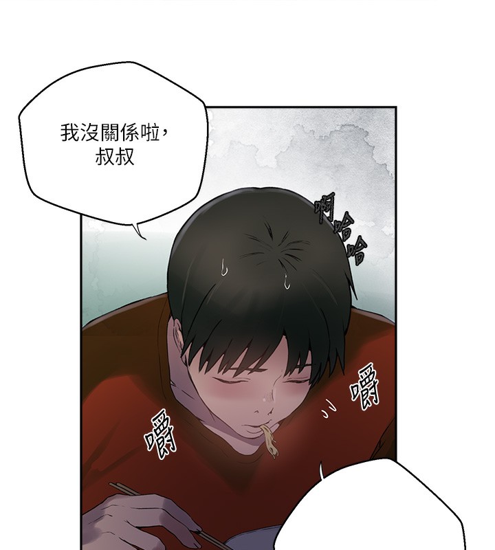 [韩国漫画] 秘密教学 乱伦,熟女人妻,巨乳大奶, 女学生,不伦#[110P]-35