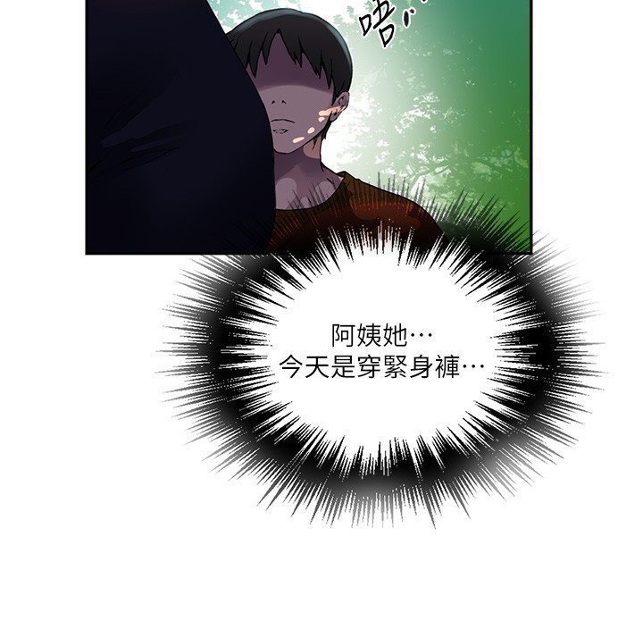 [韩国漫画] 秘密教学 乱伦,熟女人妻,巨乳大奶, 女学生,不伦#[110P]-49