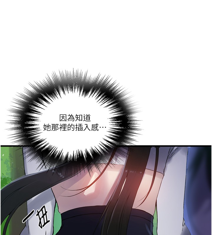 [韩国漫画] 秘密教学 乱伦,熟女人妻,巨乳大奶, 女学生,不伦#[110P]-50