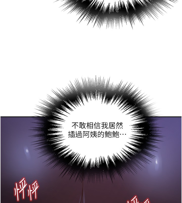 [韩国漫画] 秘密教学 乱伦,熟女人妻,巨乳大奶, 女学生,不伦#[110P]-52