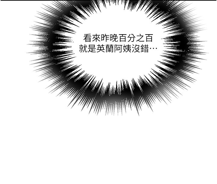 [韩国漫画] 秘密教学 乱伦,熟女人妻,巨乳大奶, 女学生,不伦#[110P]-57