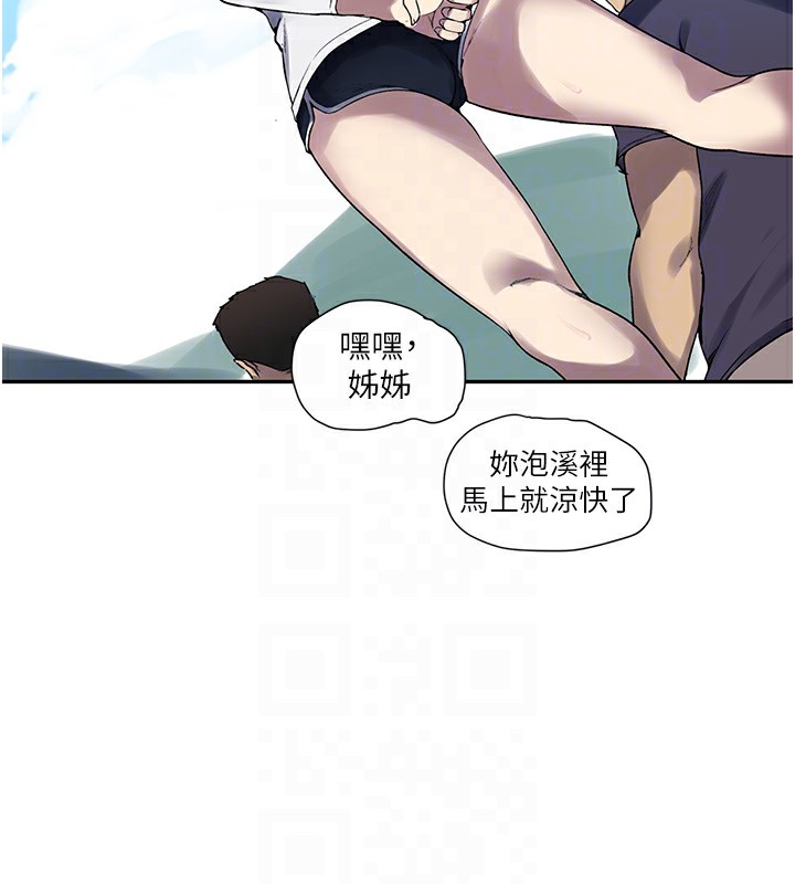 [韩国漫画] 秘密教学 乱伦,熟女人妻,巨乳大奶, 女学生,不伦#[110P]-87