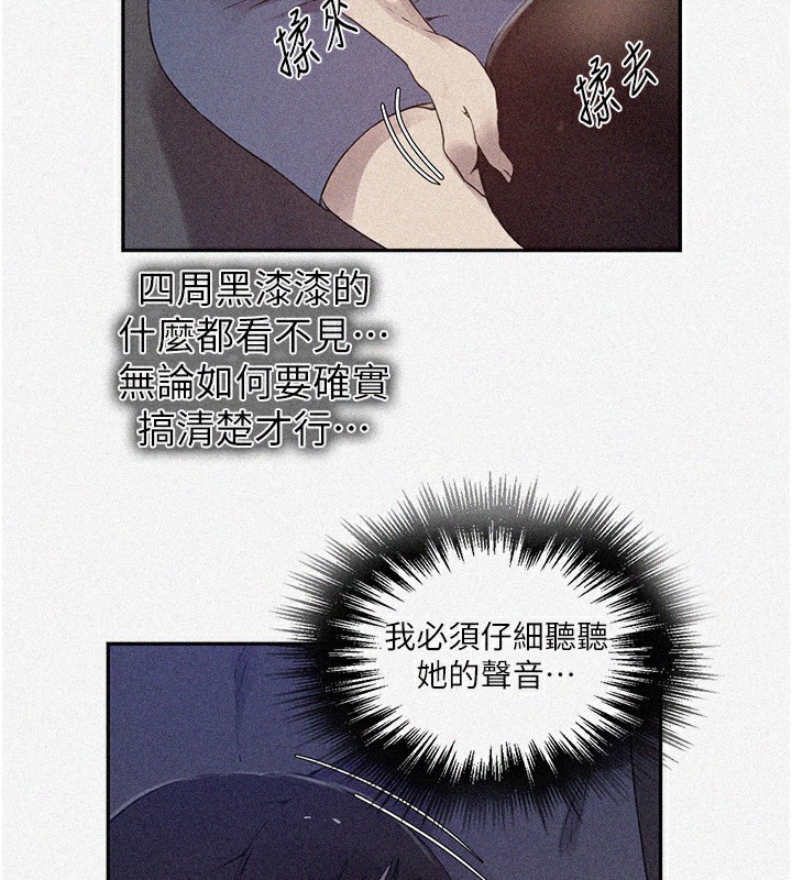 [韩国漫画] 秘密教学 乱伦,熟女人妻,巨乳大奶, 女学生,不伦#[110P]-9