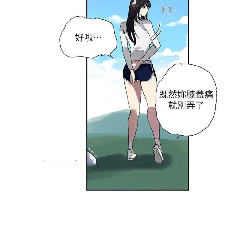 [韩国漫画] 秘密教学 乱伦,熟女人妻,巨乳大奶, 女学生,不伦#[103P]-16