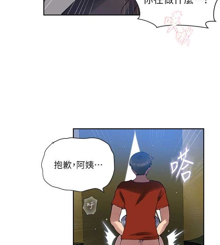 [韩国漫画] 秘密教学 乱伦,熟女人妻,巨乳大奶, 女学生,不伦#[103P]-22