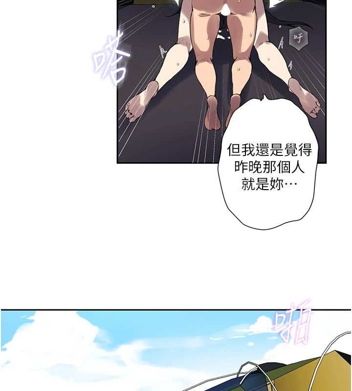 [韩国漫画] 秘密教学 乱伦,熟女人妻,巨乳大奶, 女学生,不伦#[103P]-23