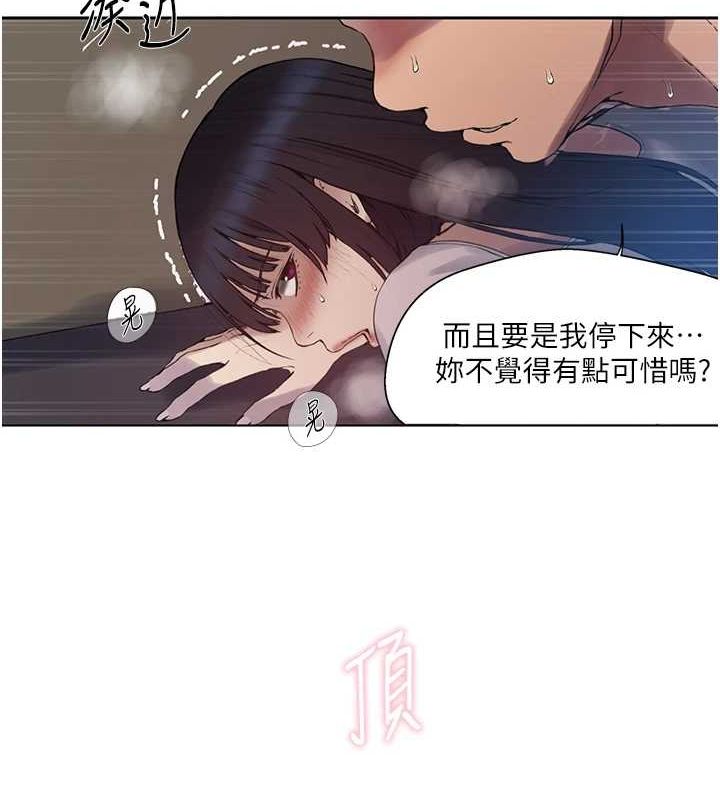 [韩国漫画] 秘密教学 乱伦,熟女人妻,巨乳大奶, 女学生,不伦#[103P]-30