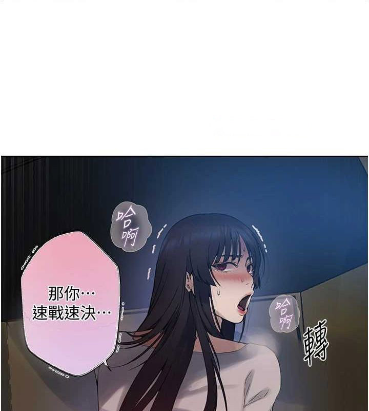 [韩国漫画] 秘密教学 乱伦,熟女人妻,巨乳大奶, 女学生,不伦#[103P]-32