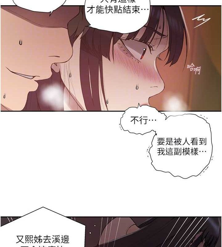 [韩国漫画] 秘密教学 乱伦,熟女人妻,巨乳大奶, 女学生,不伦#[103P]-41