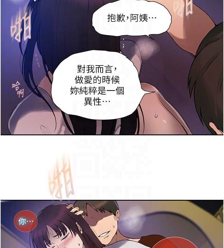 [韩国漫画] 秘密教学 乱伦,熟女人妻,巨乳大奶, 女学生,不伦#[103P]-51