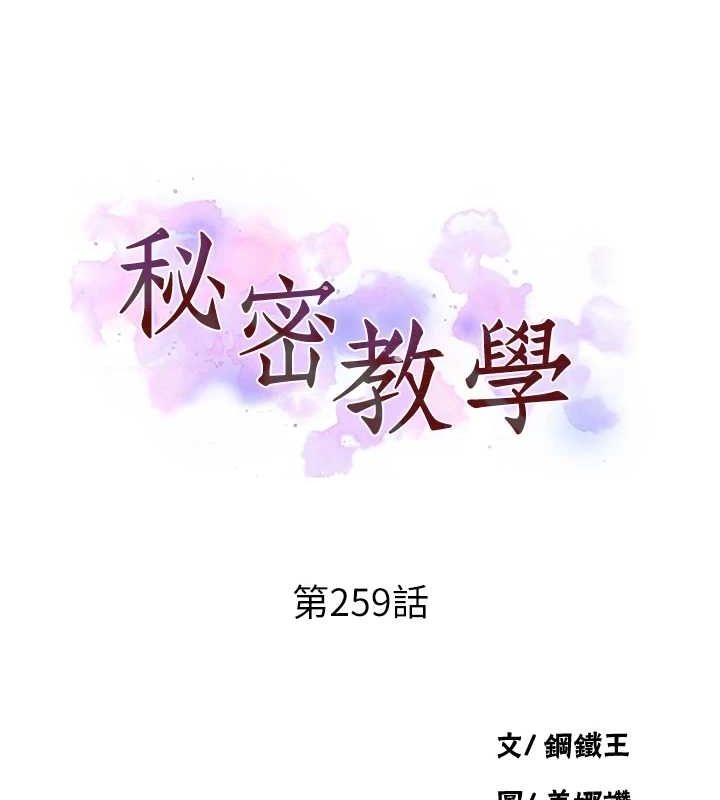 [韩国漫画] 秘密教学 乱伦,熟女人妻,巨乳大奶, 女学生,不伦#[103P]-9