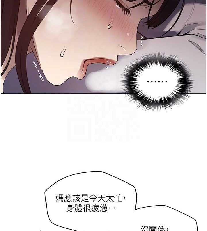 [韩国漫画] 秘密教学 乱伦,熟女人妻,巨乳大奶, 女学生,不伦#[103P]-92
