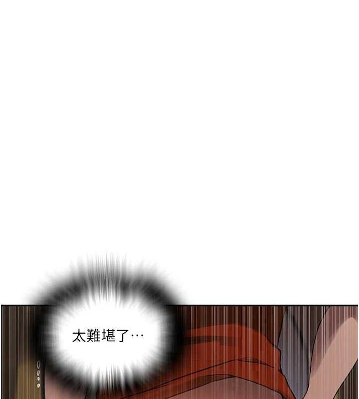 [韩国漫画] 秘密教学 乱伦,熟女人妻,巨乳大奶, 女学生,不伦#[103P]-95