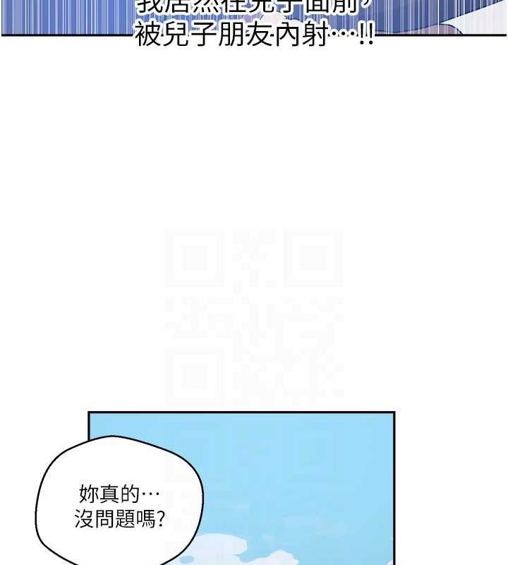 [韩国漫画] 秘密教学 乱伦,熟女人妻,巨乳大奶, 女学生,不伦#[103P]-97