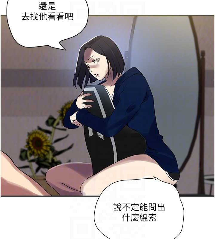[韩国漫画] 秘密教学 乱伦,熟女人妻,巨乳大奶, 女学生,不伦#[123P]-100