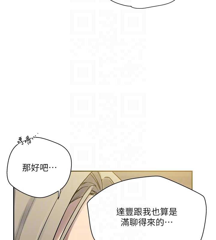 [韩国漫画] 秘密教学 乱伦,熟女人妻,巨乳大奶, 女学生,不伦#[123P]-101