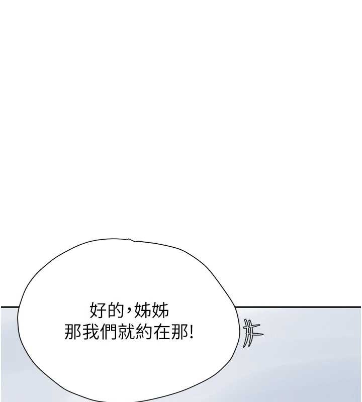 [韩国漫画] 秘密教学 乱伦,熟女人妻,巨乳大奶, 女学生,不伦#[123P]-104
