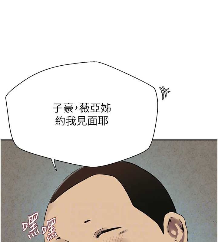 [韩国漫画] 秘密教学 乱伦,熟女人妻,巨乳大奶, 女学生,不伦#[123P]-106