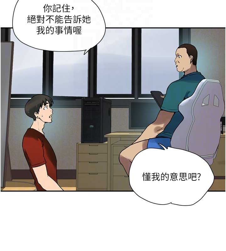 [韩国漫画] 秘密教学 乱伦,熟女人妻,巨乳大奶, 女学生,不伦#[123P]-109