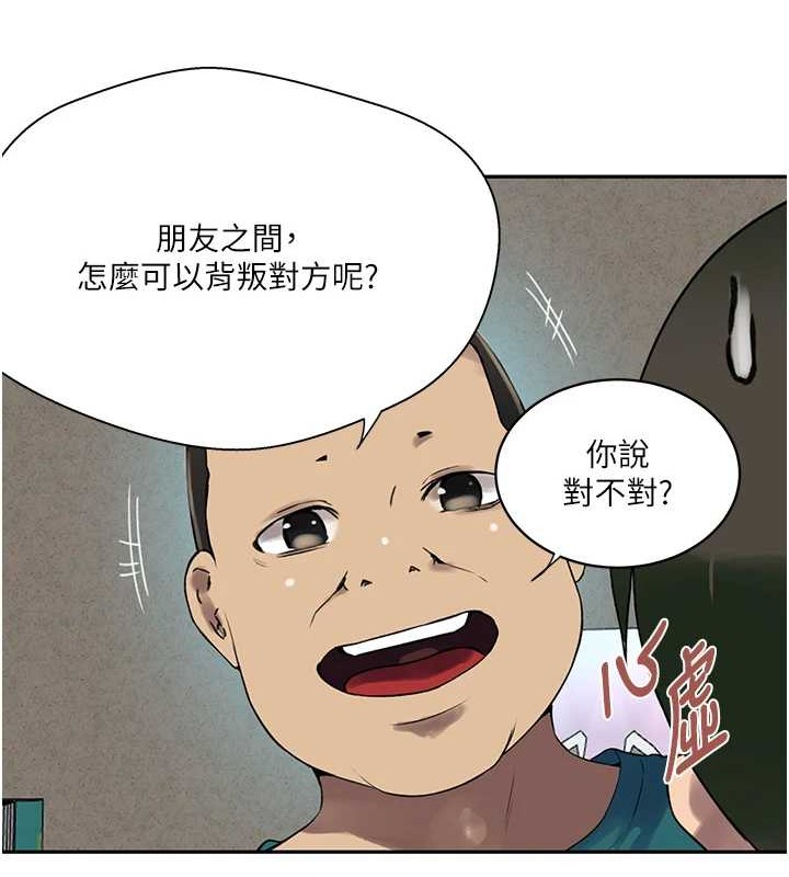 [韩国漫画] 秘密教学 乱伦,熟女人妻,巨乳大奶, 女学生,不伦#[123P]-113