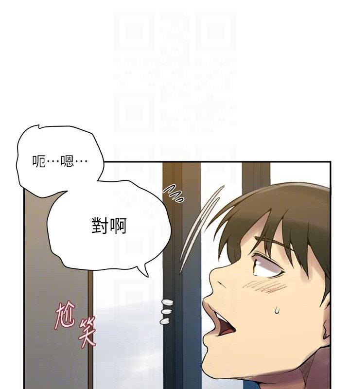 [韩国漫画] 秘密教学 乱伦,熟女人妻,巨乳大奶, 女学生,不伦#[123P]-114