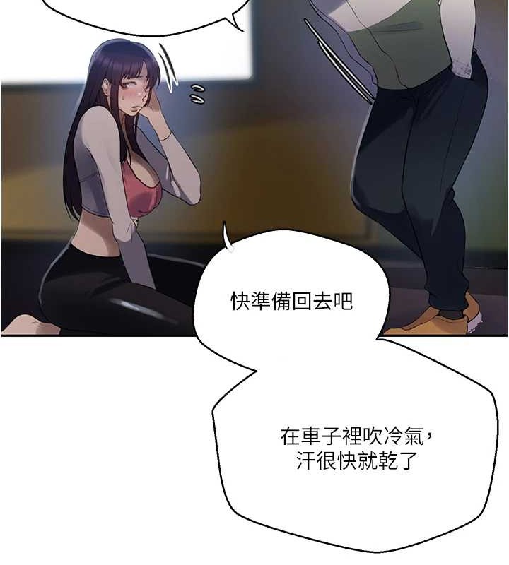 [韩国漫画] 秘密教学 乱伦,熟女人妻,巨乳大奶, 女学生,不伦#[123P]-19