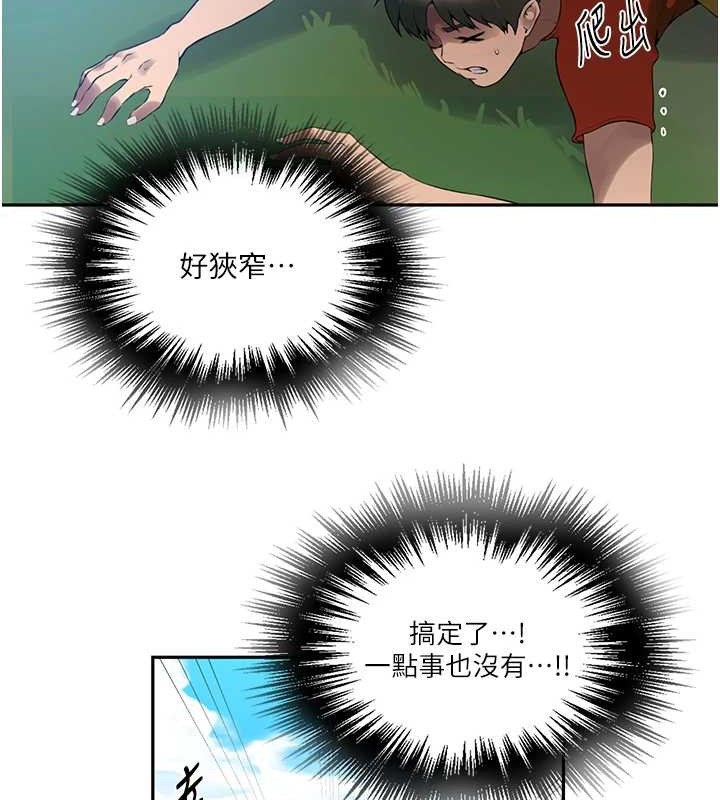 [韩国漫画] 秘密教学 乱伦,熟女人妻,巨乳大奶, 女学生,不伦#[123P]-23