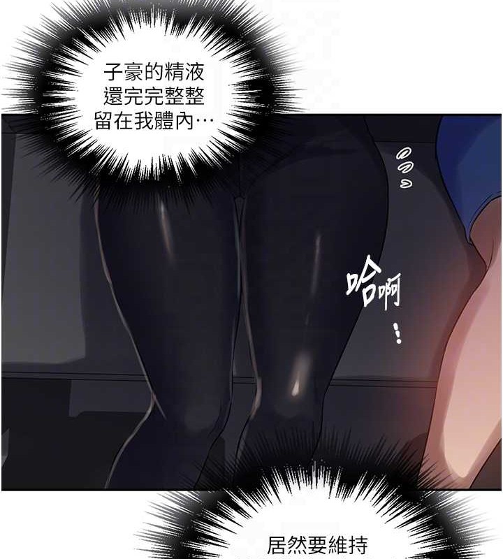 [韩国漫画] 秘密教学 乱伦,熟女人妻,巨乳大奶, 女学生,不伦#[123P]-29