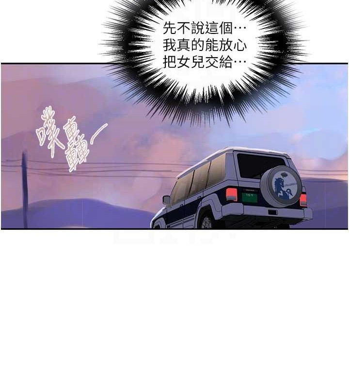 [韩国漫画] 秘密教学 乱伦,熟女人妻,巨乳大奶, 女学生,不伦#[123P]-31