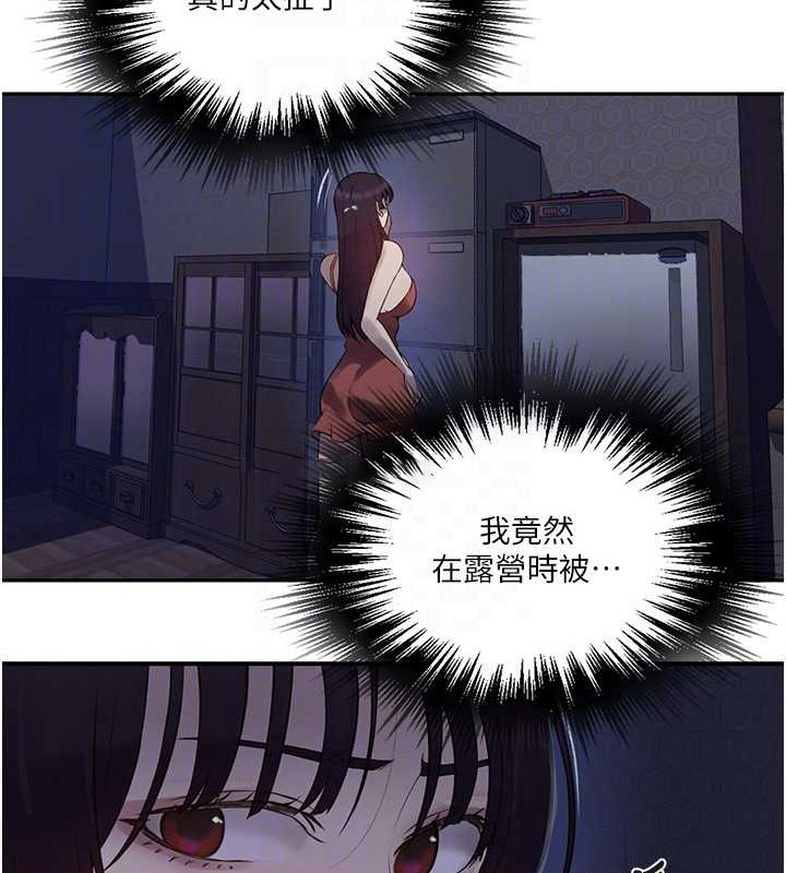 [韩国漫画] 秘密教学 乱伦,熟女人妻,巨乳大奶, 女学生,不伦#[123P]-44