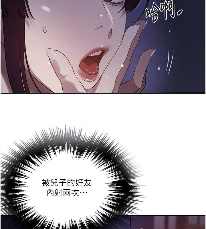 [韩国漫画] 秘密教学 乱伦,熟女人妻,巨乳大奶, 女学生,不伦#[123P]-45