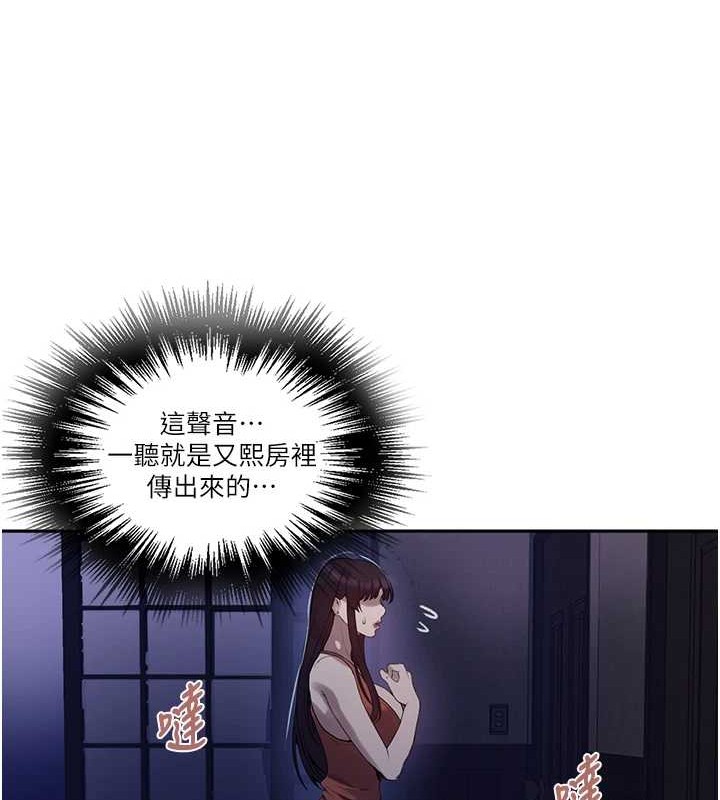 [韩国漫画] 秘密教学 乱伦,熟女人妻,巨乳大奶, 女学生,不伦#[123P]-50