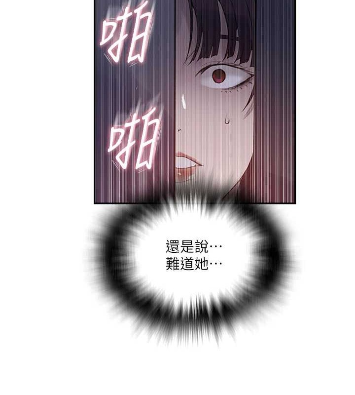 [韩国漫画] 秘密教学 乱伦,熟女人妻,巨乳大奶, 女学生,不伦#[123P]-52