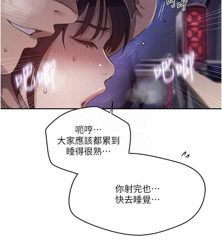 [韩国漫画] 秘密教学 乱伦,熟女人妻,巨乳大奶, 女学生,不伦#[123P]-58