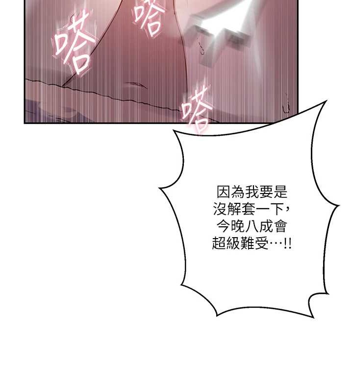 [韩国漫画] 秘密教学 乱伦,熟女人妻,巨乳大奶, 女学生,不伦#[123P]-60