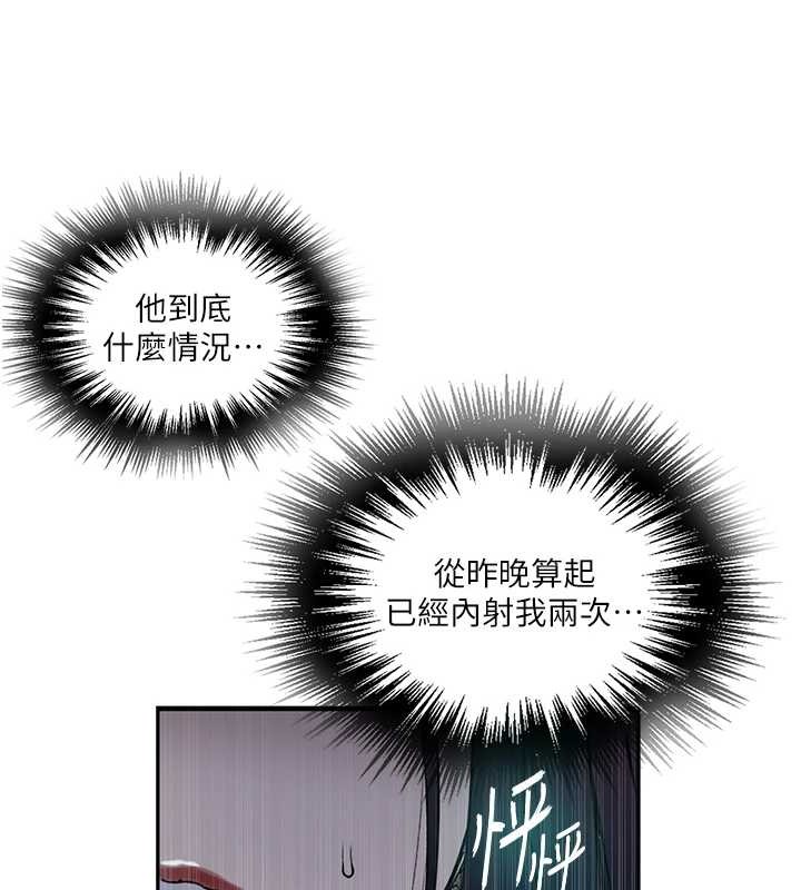 [韩国漫画] 秘密教学 乱伦,熟女人妻,巨乳大奶, 女学生,不伦#[123P]-61