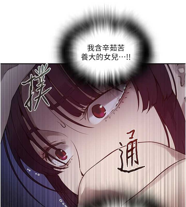 [韩国漫画] 秘密教学 乱伦,熟女人妻,巨乳大奶, 女学生,不伦#[123P]-65