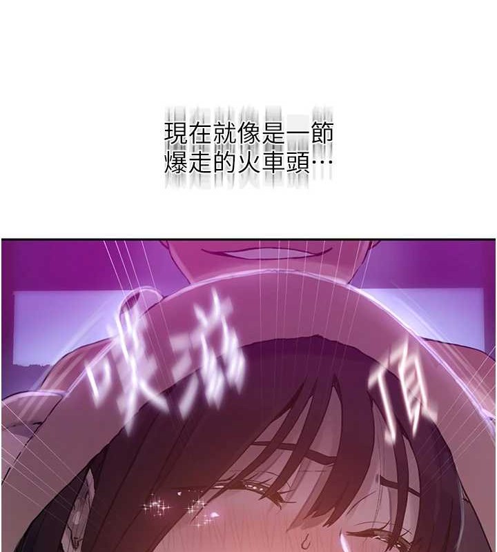 [韩国漫画] 秘密教学 乱伦,熟女人妻,巨乳大奶, 女学生,不伦#[123P]-68