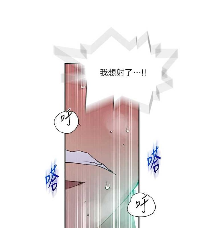 [韩国漫画] 秘密教学 乱伦,熟女人妻,巨乳大奶, 女学生,不伦#[123P]-75