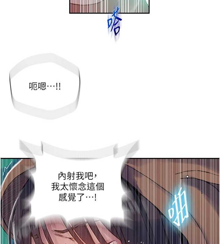 [韩国漫画] 秘密教学 乱伦,熟女人妻,巨乳大奶, 女学生,不伦#[123P]-76