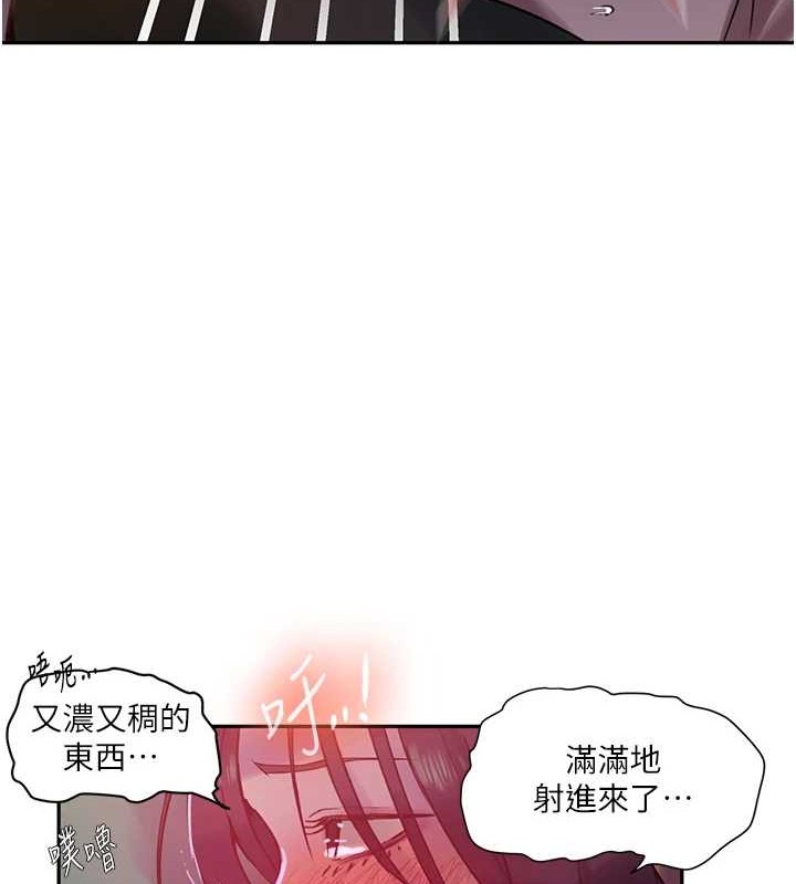 [韩国漫画] 秘密教学 乱伦,熟女人妻,巨乳大奶, 女学生,不伦#[123P]-82