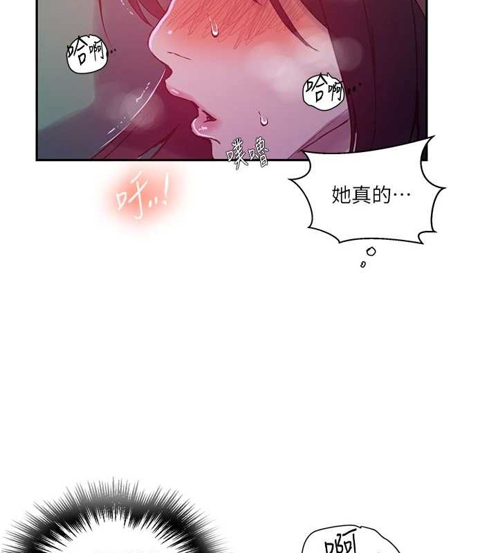 [韩国漫画] 秘密教学 乱伦,熟女人妻,巨乳大奶, 女学生,不伦#[123P]-83