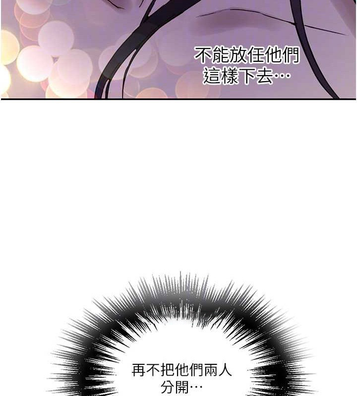 [韩国漫画] 秘密教学 乱伦,熟女人妻,巨乳大奶, 女学生,不伦#[123P]-88