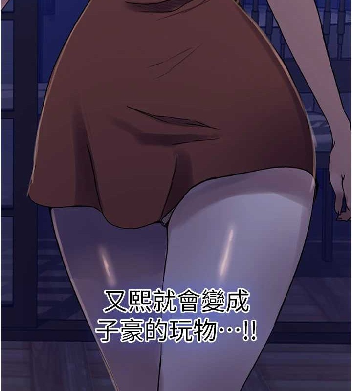 [韩国漫画] 秘密教学 乱伦,熟女人妻,巨乳大奶, 女学生,不伦#[123P]-91