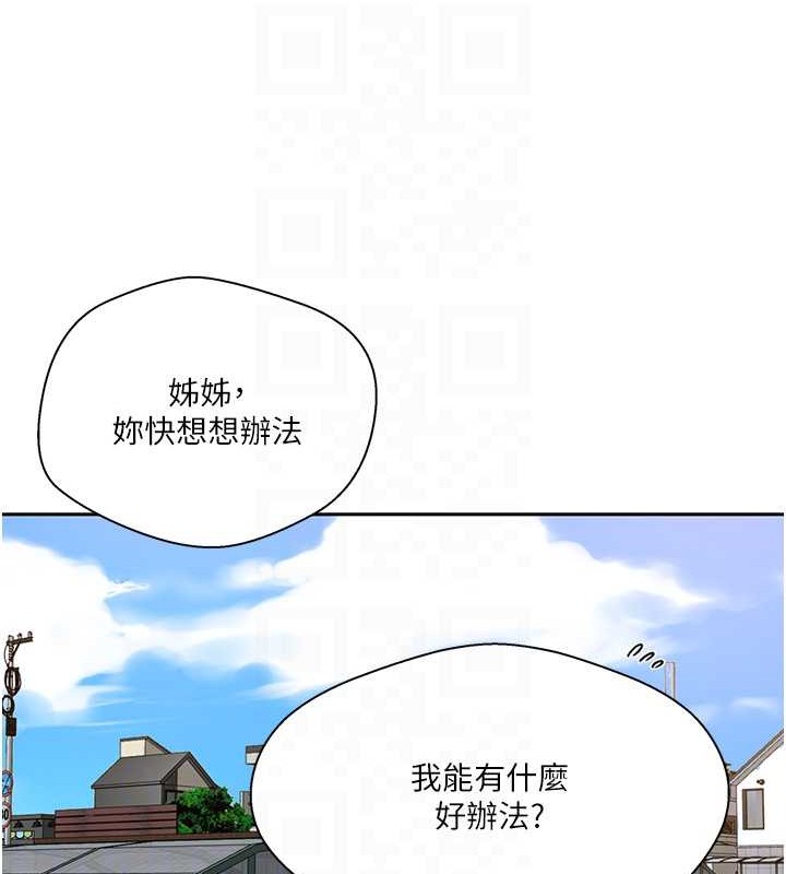 [韩国漫画] 秘密教学 乱伦,熟女人妻,巨乳大奶, 女学生,不伦#[123P]-94