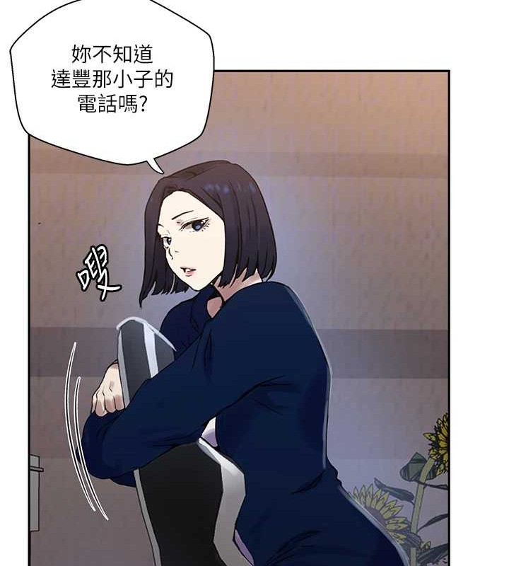 [韩国漫画] 秘密教学 乱伦,熟女人妻,巨乳大奶, 女学生,不伦#[123P]-96