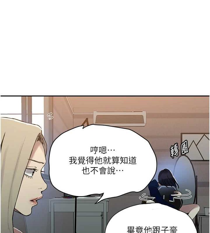 [韩国漫画] 秘密教学 乱伦,熟女人妻,巨乳大奶, 女学生,不伦#[123P]-98