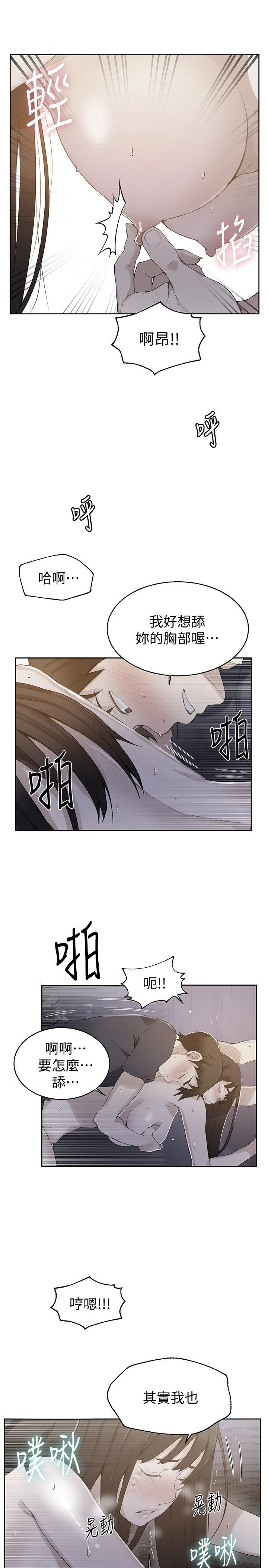 [韩国漫画] 秘密教学 乱伦,熟女人妻,巨乳大奶, 女学生,不伦#[27P]-1