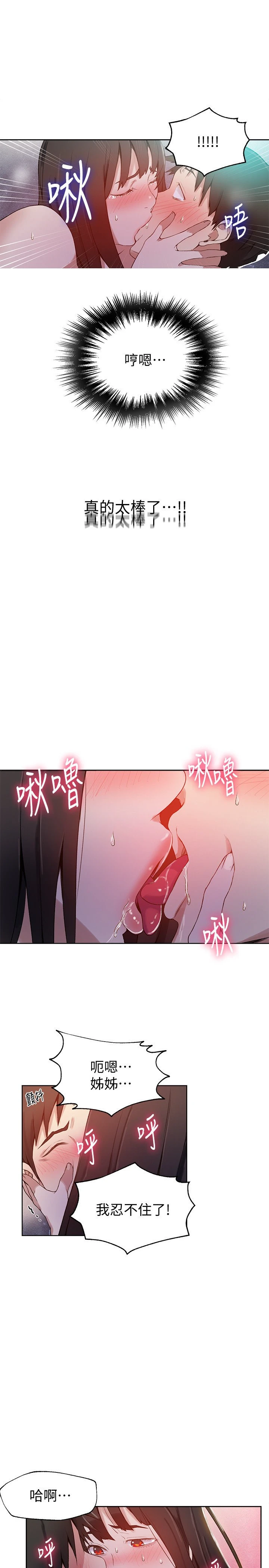 [韩国漫画] 秘密教学 乱伦,熟女人妻,巨乳大奶, 女学生,不伦#[27P]-15